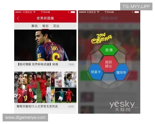 世界杯新闻网站推荐大全：最新资讯、赛事分析、球队动态一网打尽 - 副本 (2)